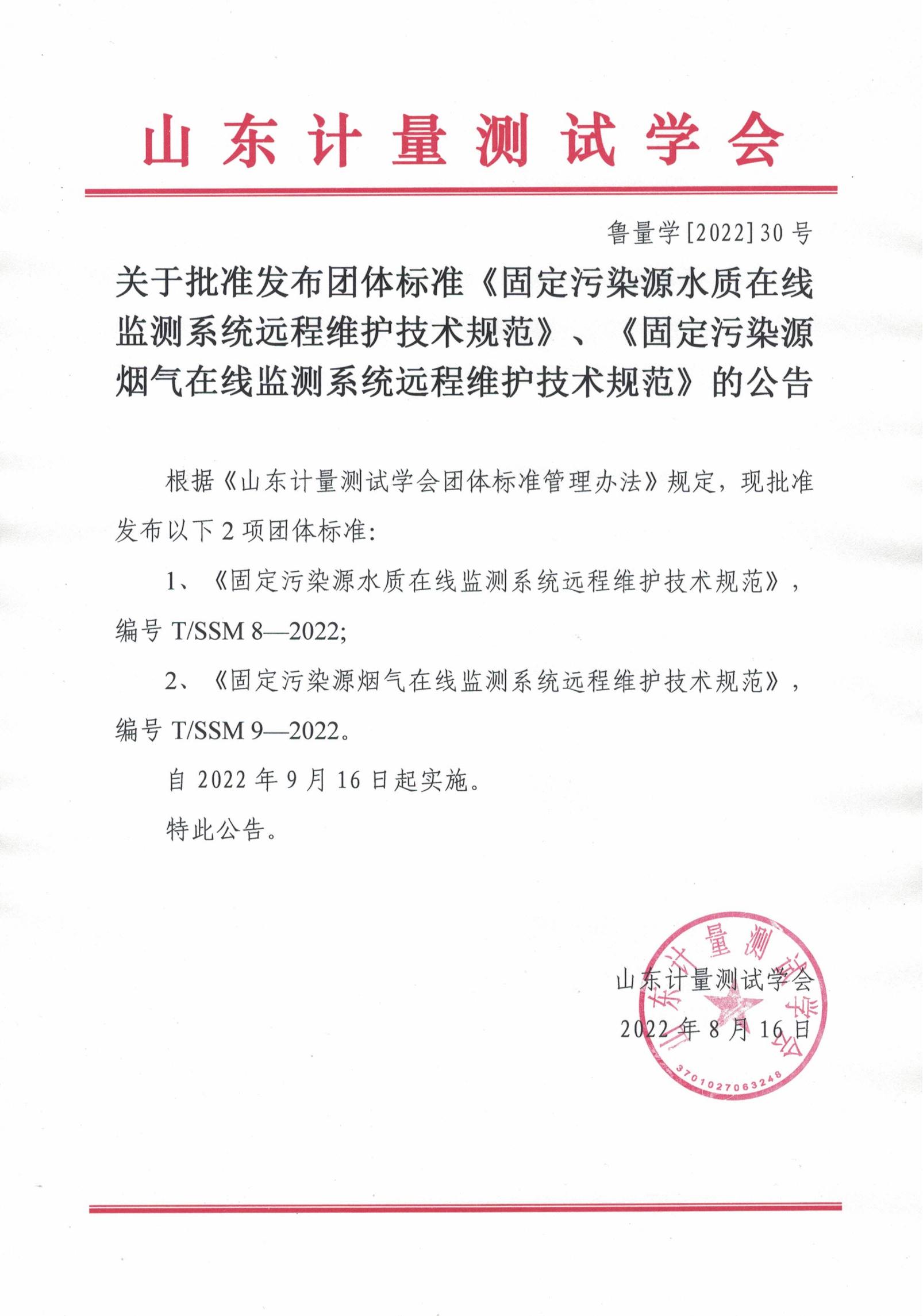 1661841959960425.jpg 兩項團標_00.jpg