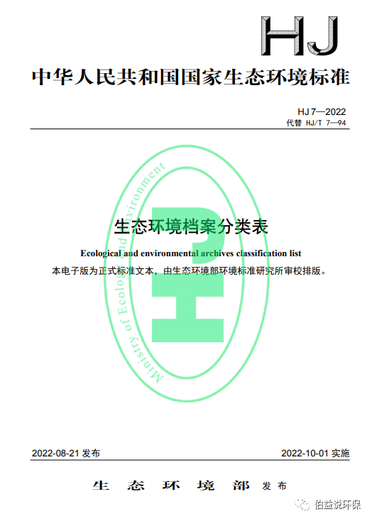 1662081282335769.png 微信圖片_20220831144301.png